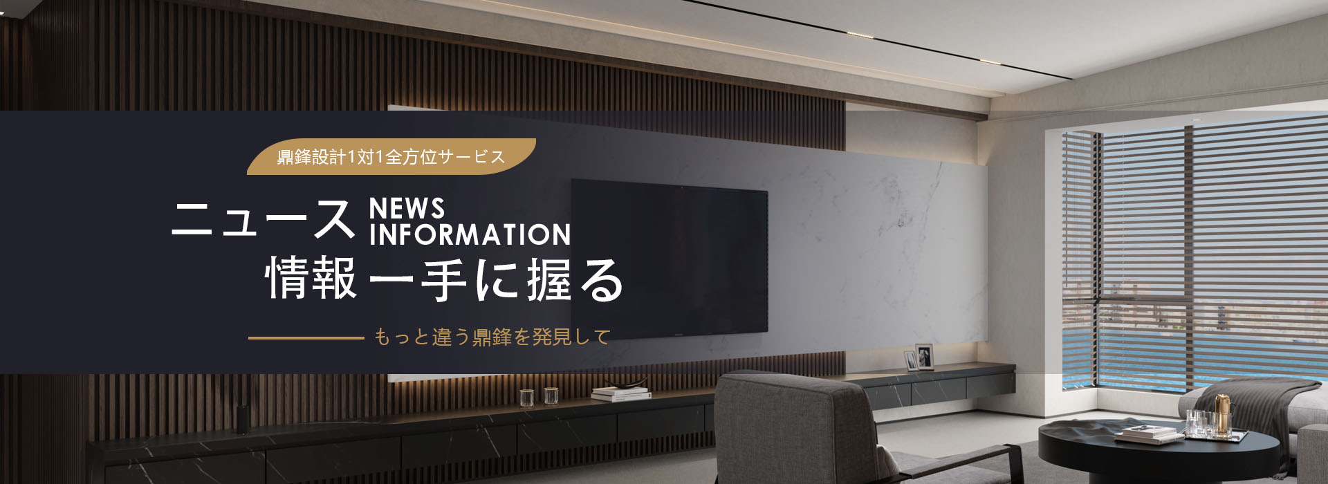 家装軟装情報